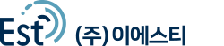 (주)이에스티